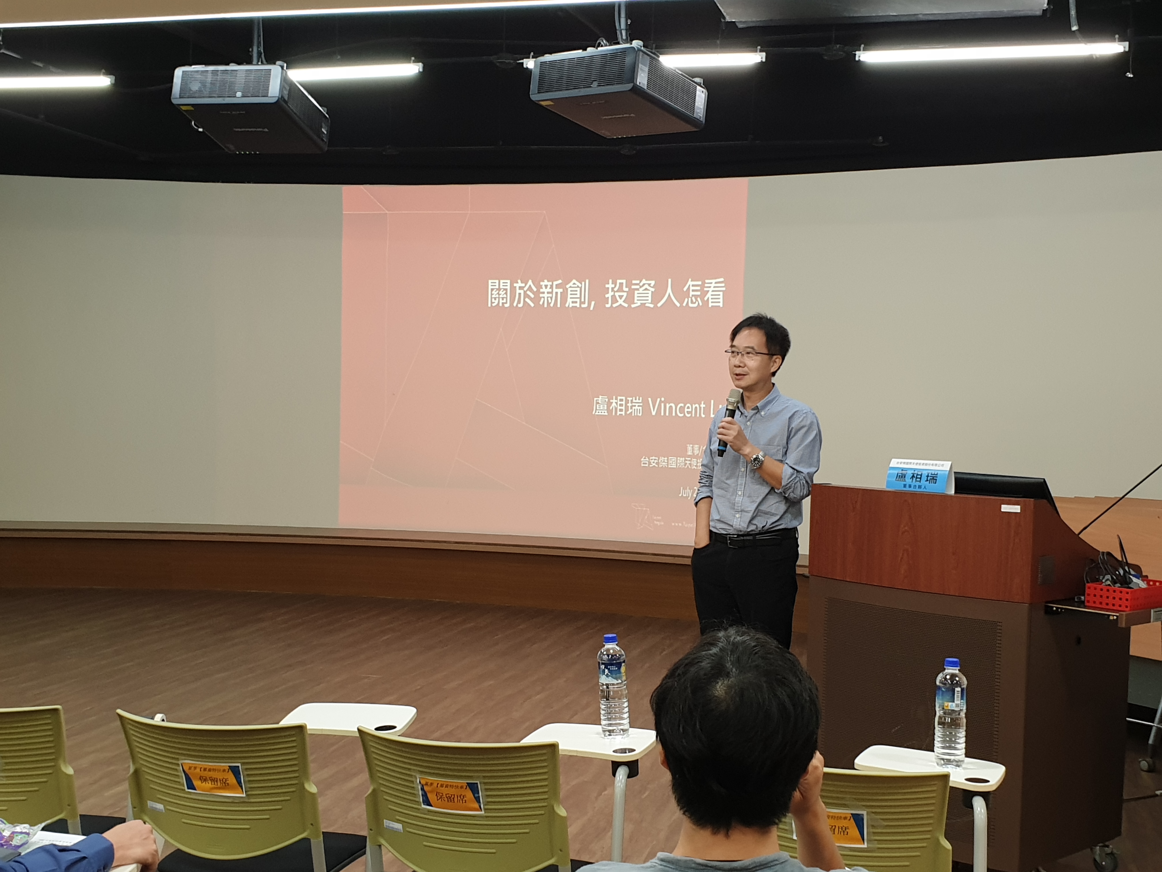 【活動花絮】7/28新創籌融資分享與交流會-高雄場