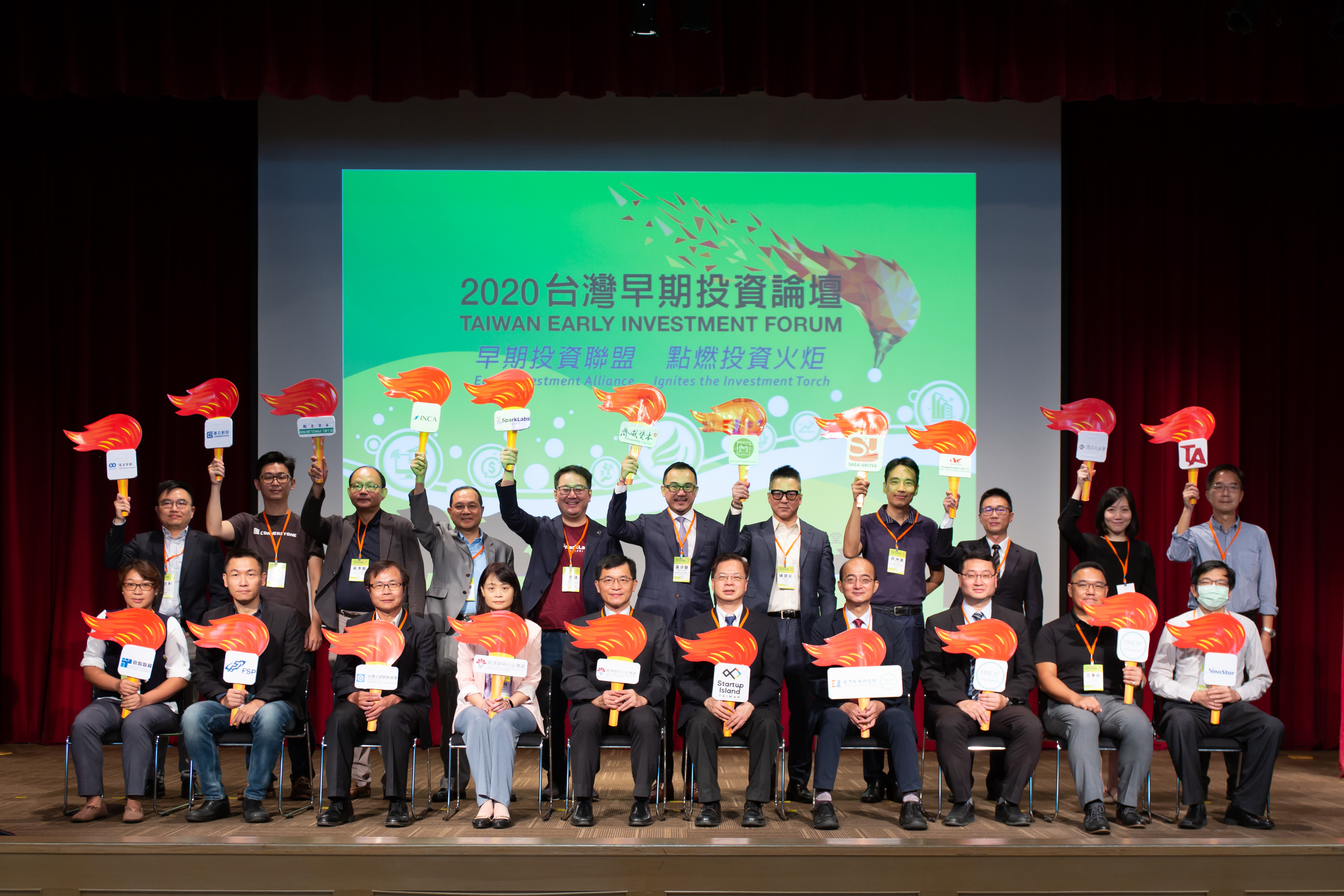 【活動花絮】2020台灣早期投資論壇