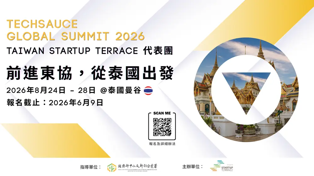  前進東南亞核心市場，從泰國踏出你的國際版圖！