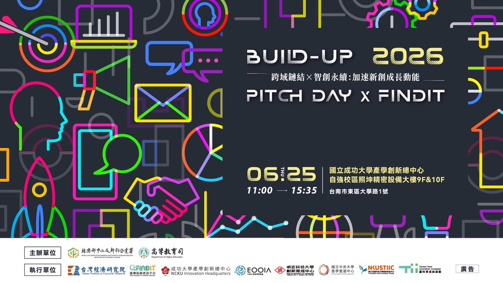 🎊2026【BUILD-UP Pitch DayｘFINDIT】活動花絮🎊