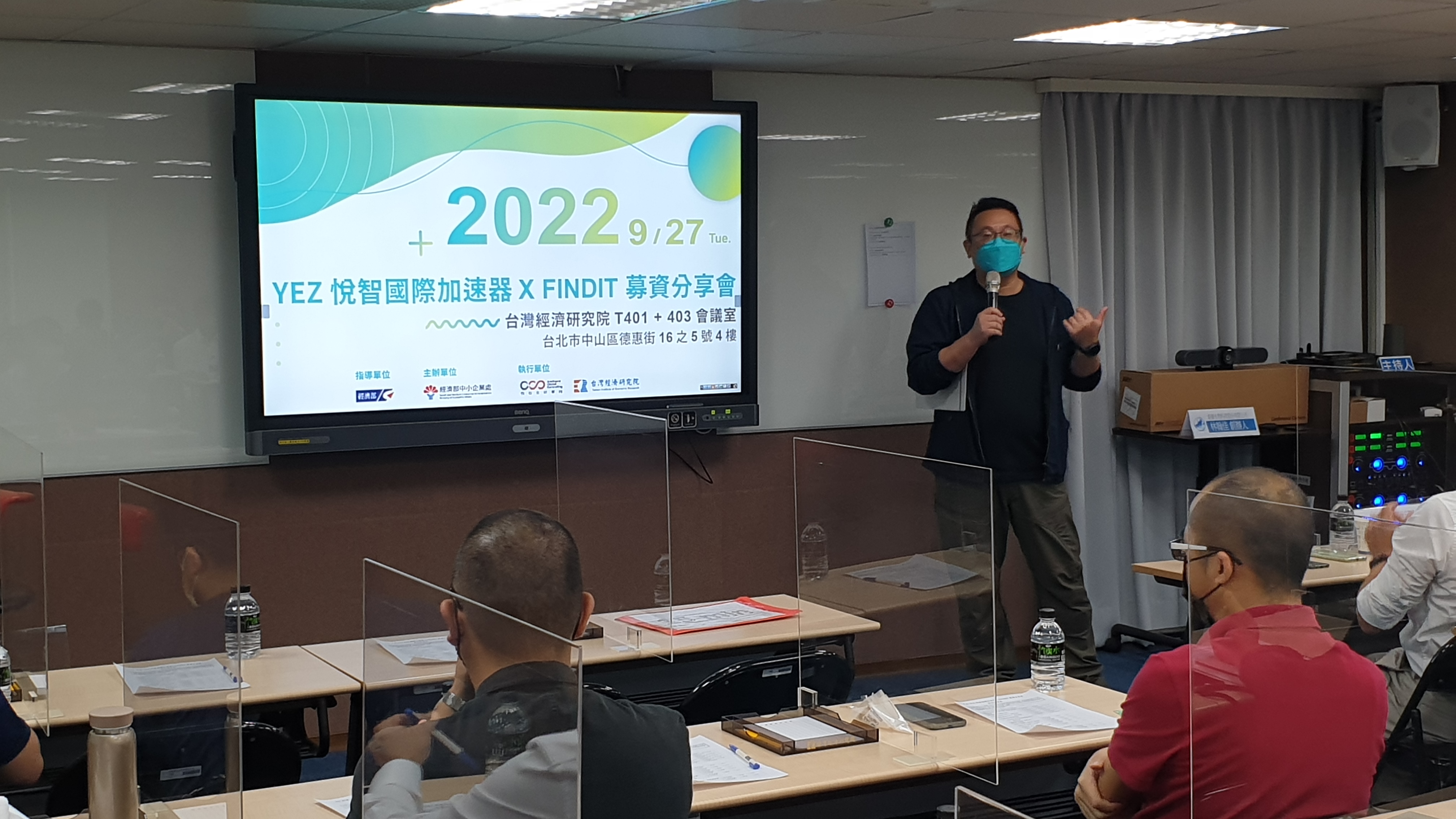 【活動花絮】2022/9/27 YEZ悅智國際加速器 x FINDIT 募資分享會