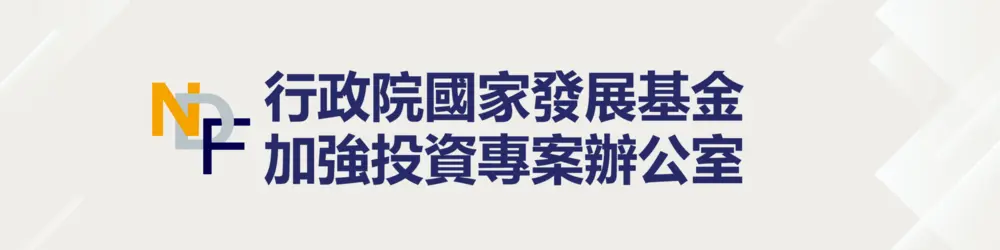 National Development Fund