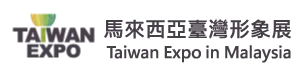 TAIWAN EXPO in MALAYSIA 