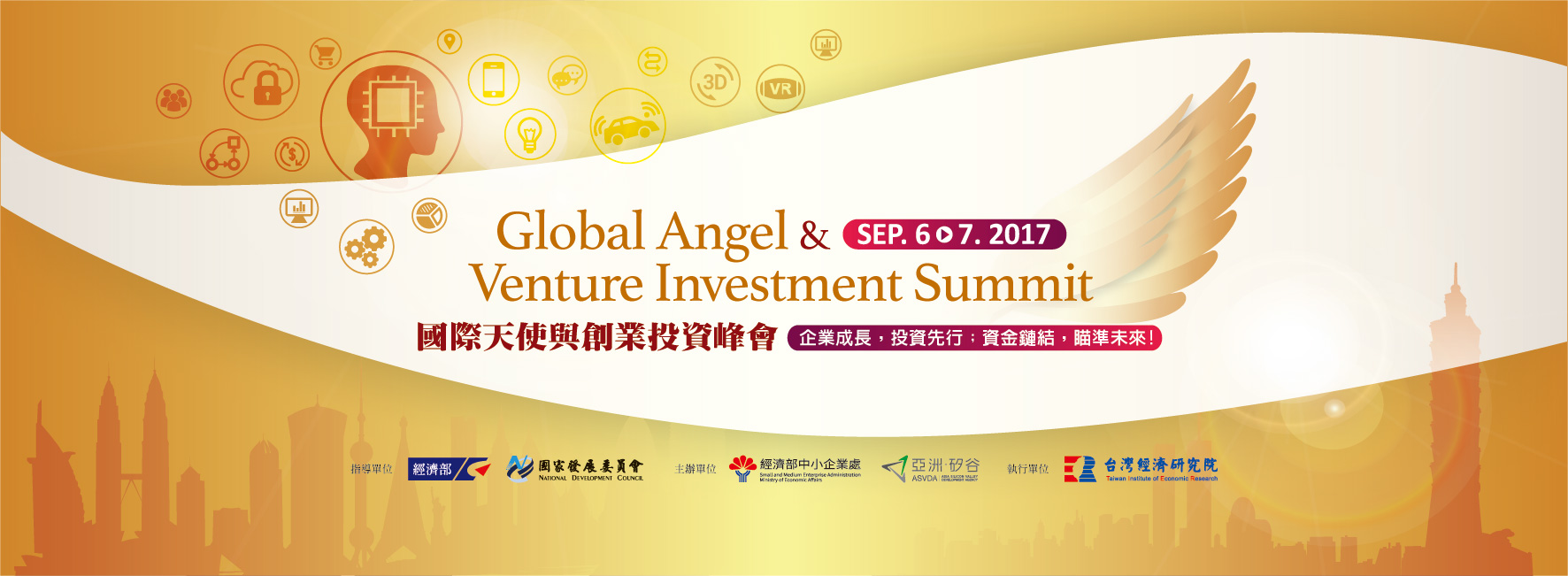 [簡報]2017國際天使與創業投資峰會-專題演講一：前沿趨勢：深度科技新創的投資機會