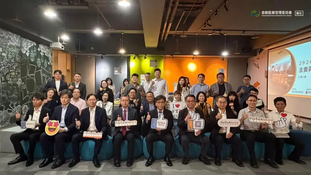 【創新創業與產經政策】金管會深化新創交流，打造金融科技創新生態系