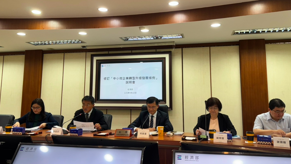 【創新創業與產經政策】經濟部推中小微企業支持方案，8年投入千億元助轉型升級