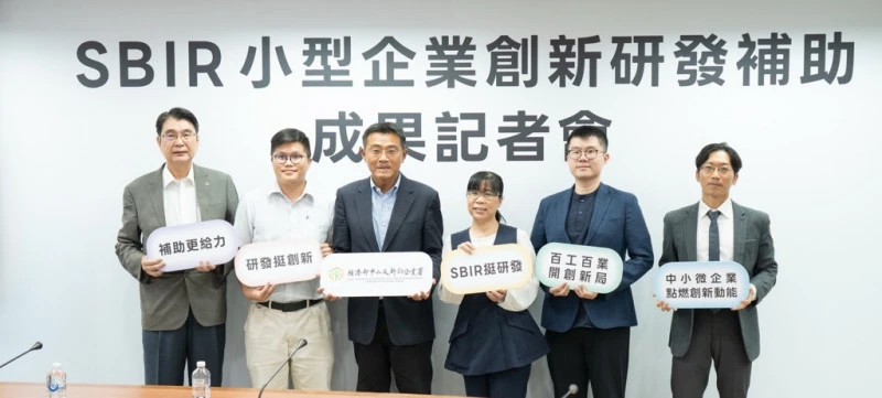 【創新創業與產經政策】中企署SBIR補助成果亮眼，助企業導入AI創新轉型