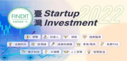 【2022年臺灣早期投資專題】FINDIT「2022年臺灣新創投資趨勢」
