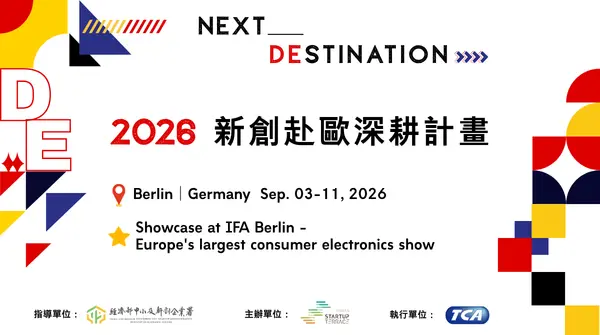 2026 Taiwan Startup Terrace Next DEstination (IFA Berlin Mission)