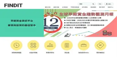 【新興籌資數位工具】募資與投資的最佳幫手－FINDIT早期資金資訊平台