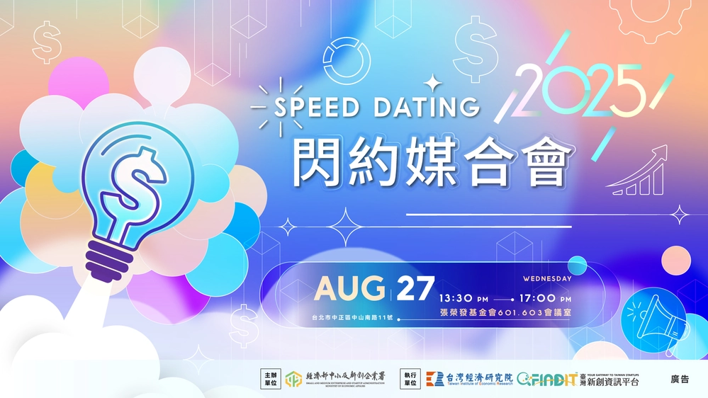 2025 FINDIT Speed Dating Selected Startups