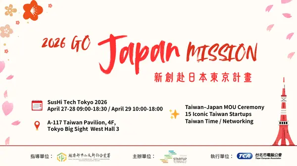 SusHi Tech Tokyo 2026に参加する台湾スタートアップ20社の紹介