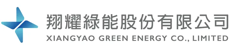 翔耀綠能股份有限公司