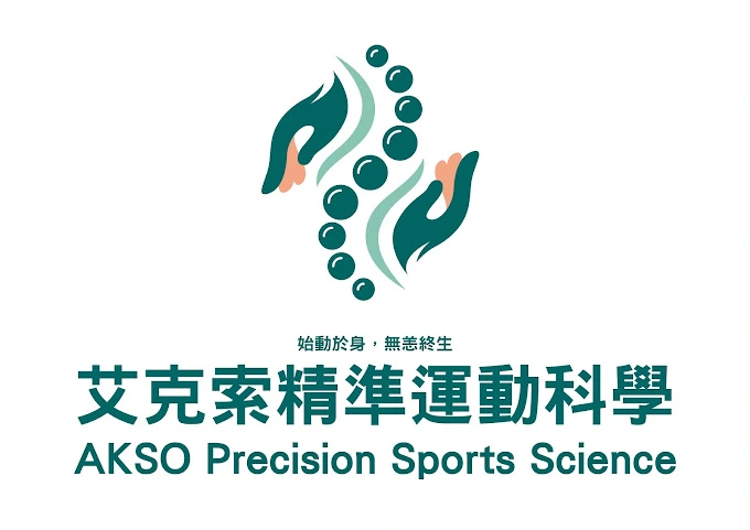 艾克索精準健康股份有限公司