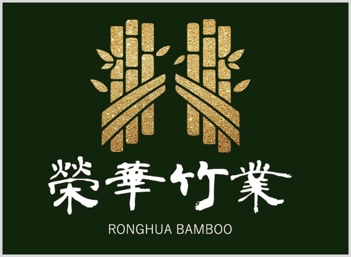 榮華竹業有限公司