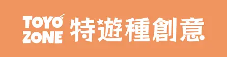 特遊種創意有限公司