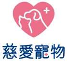 慈愛生物科技股份有限公司