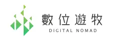 台灣數位遊牧股份有限公司