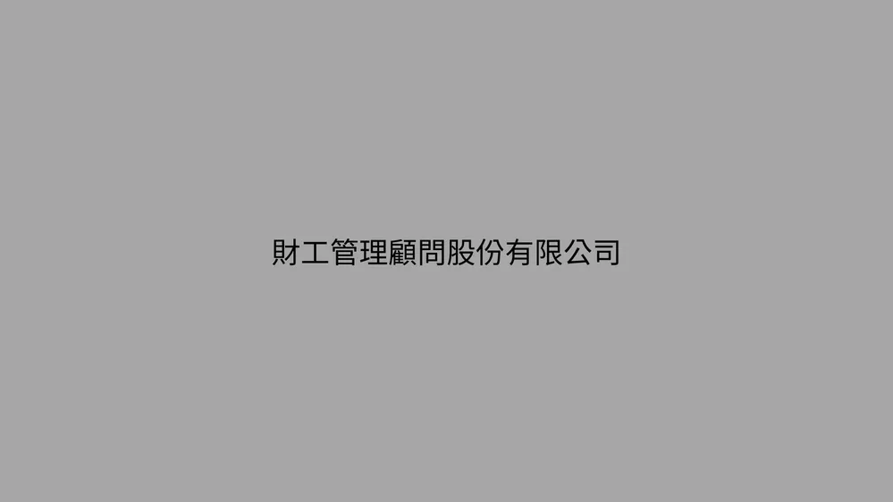 Caigong Management Consulting Co., Ltd.