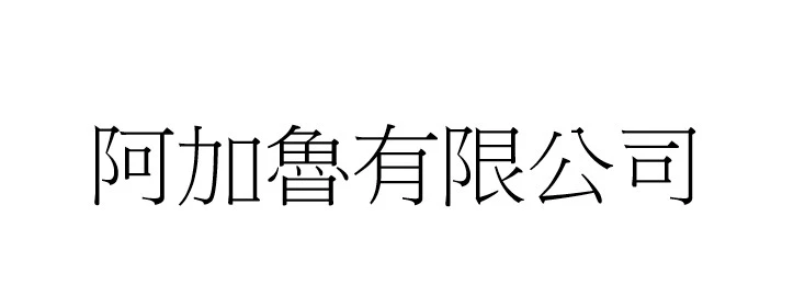 Agaru Atelier Co., Ltd.