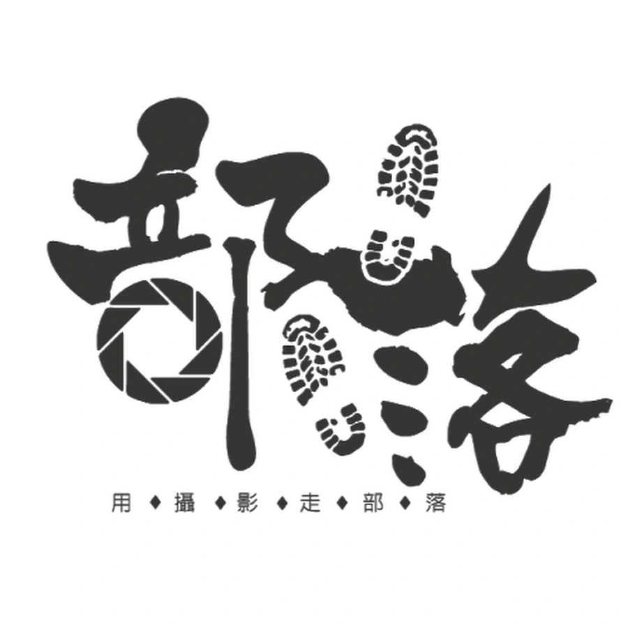 環島走部落有限公司