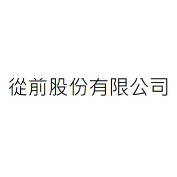 Ahead Content CO., LTD.