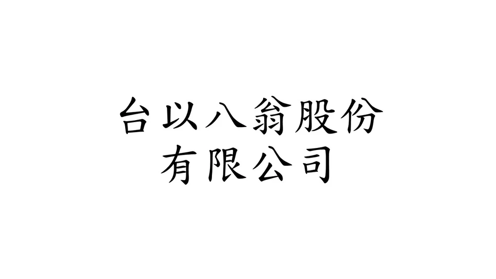 TXI BAWENG INC.