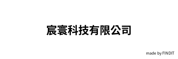 宸寰科技有限公司