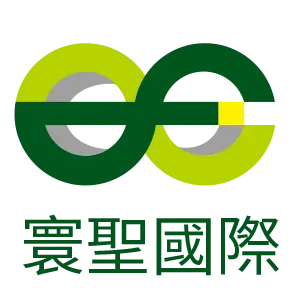 寰聖國際實業股份有限公司
