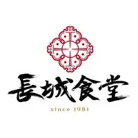 長城料理實業有限公司