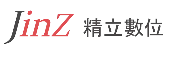 精立數位股份有限公司