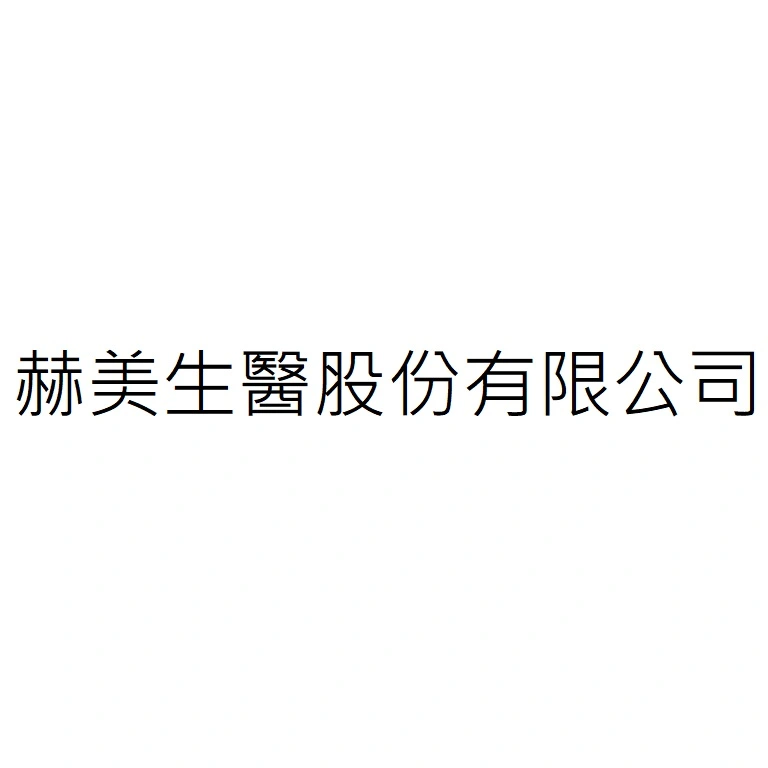 HERTZSTERI BIOMED CO., LTD