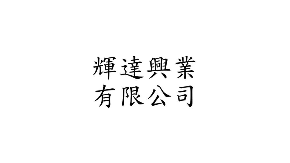 Apric Enterprise Company Limited