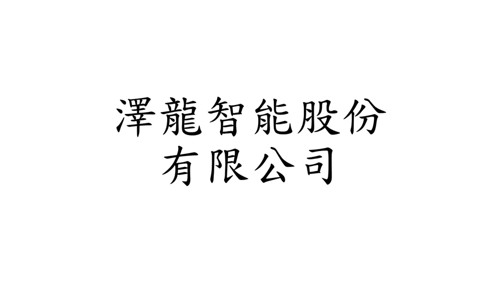 Longlink Solutions Co., Ltd