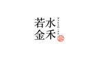 Wakamizu Co., Ltd.