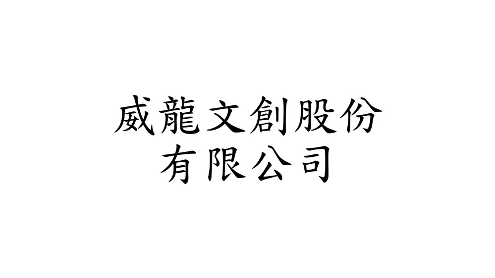 A-Dragon CO., LTD.