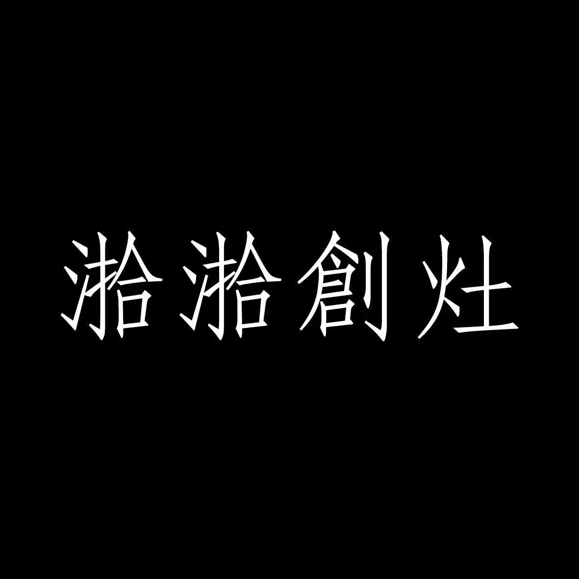 ShiShiPlace CO., Ltd.