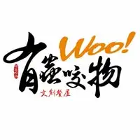 有蟲咬物有限公司