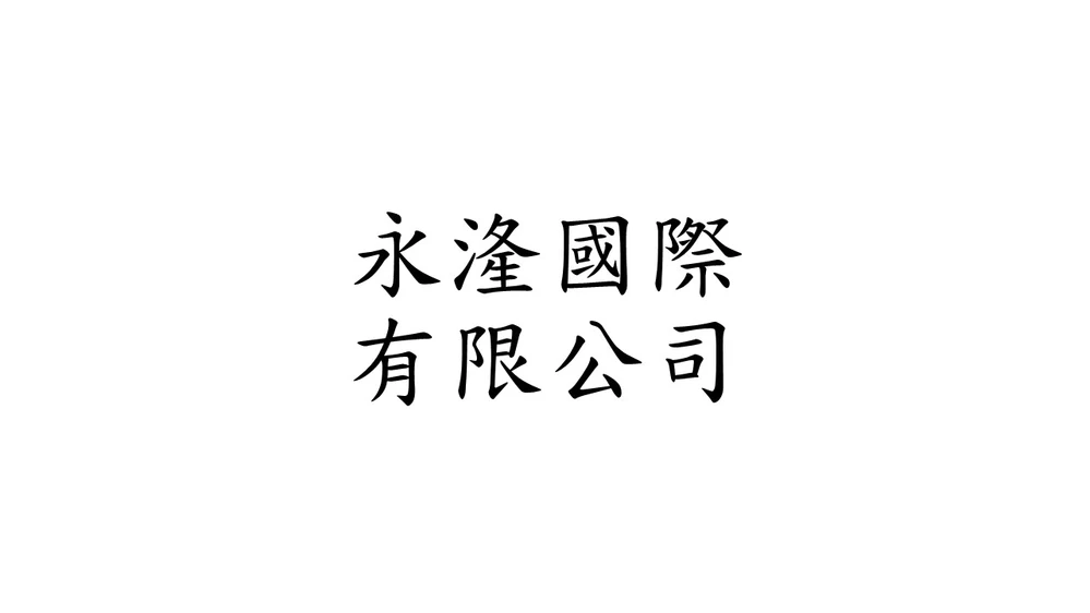 YL Valueistic International Co., Ltd.