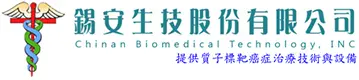 錫安生技股份有限公司