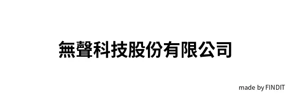 SilentTech Co., Ltd.