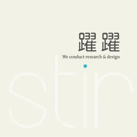 躍躍設計顧問有限公司