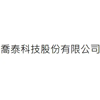 喬泰科技股份有限公司