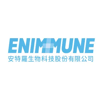 安特羅生物科技股份有限公司