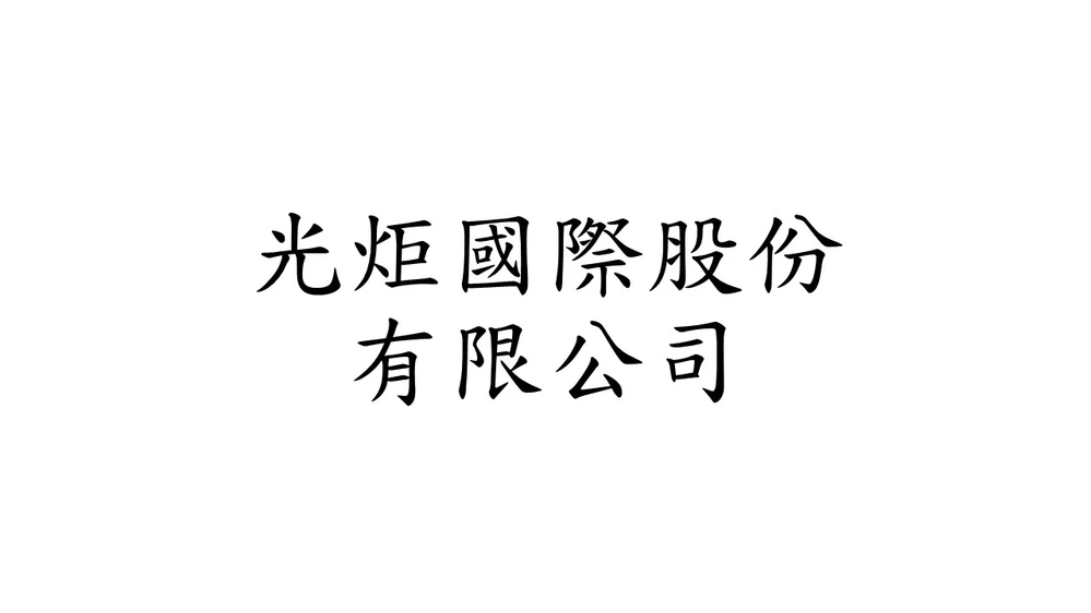 Light-in International Co., Ltd.