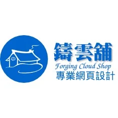 鑄雲舖股份有限公司