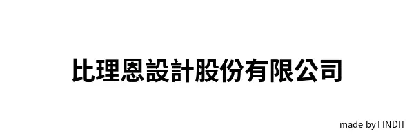 BRILLIANT PRODUCT DESIGN CO., LTD.