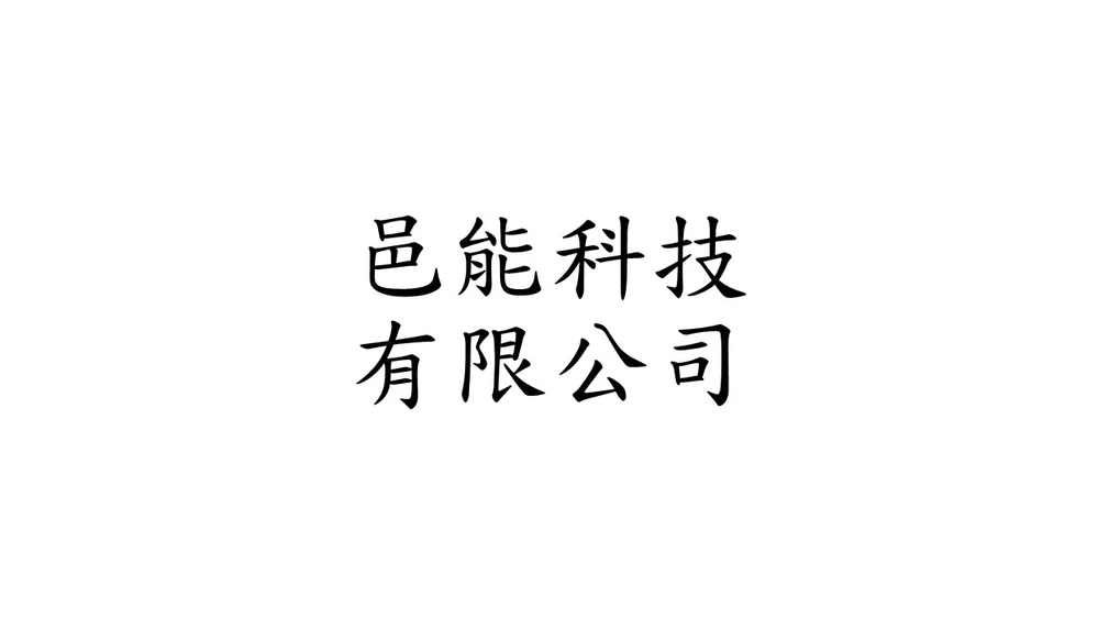 ONE ENERGY TECHNOLOGY CO., LTD.