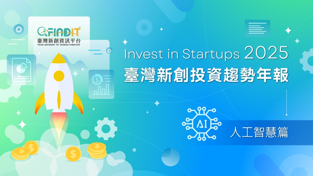 人工智慧並非神祕莫測,它早已融入你我的日常生活