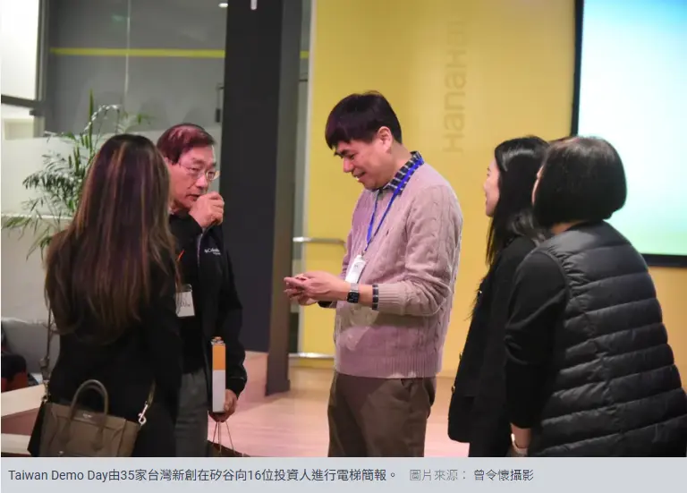 矽谷Taiwan Demo Day